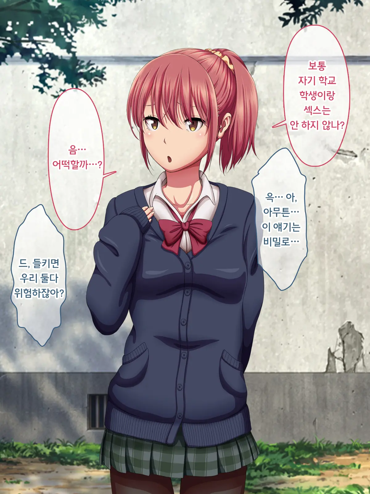 Kanraku Enkou Shoujo -Ninshin Shite Ageru-